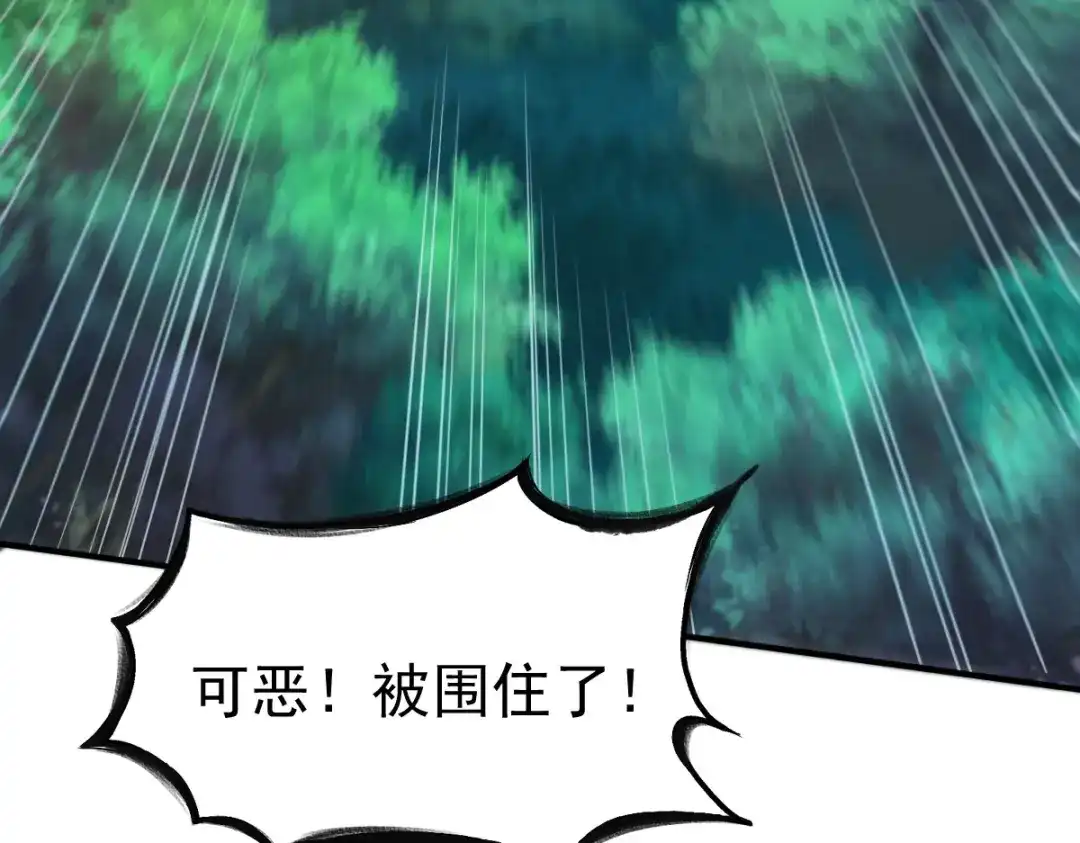 《战鼎》第39话 第19页