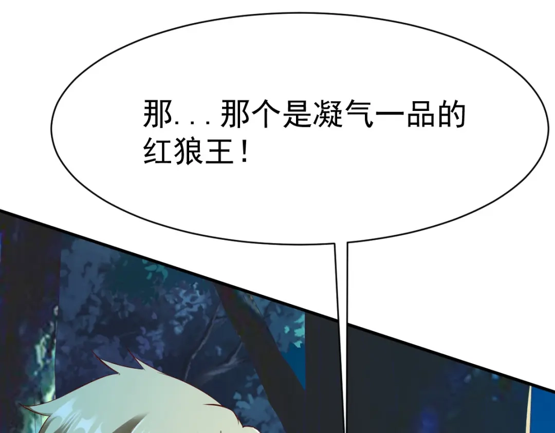《战鼎》第39话 第99页