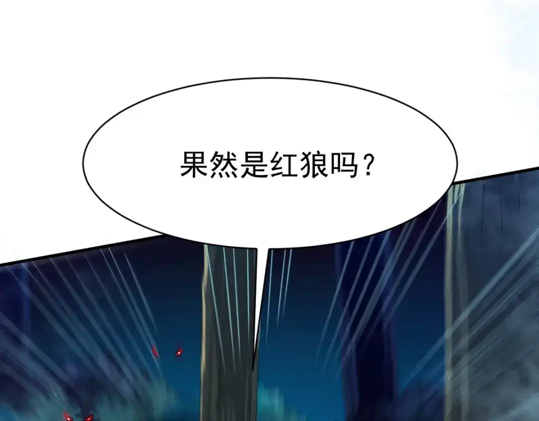 《战鼎》第39话 第12页