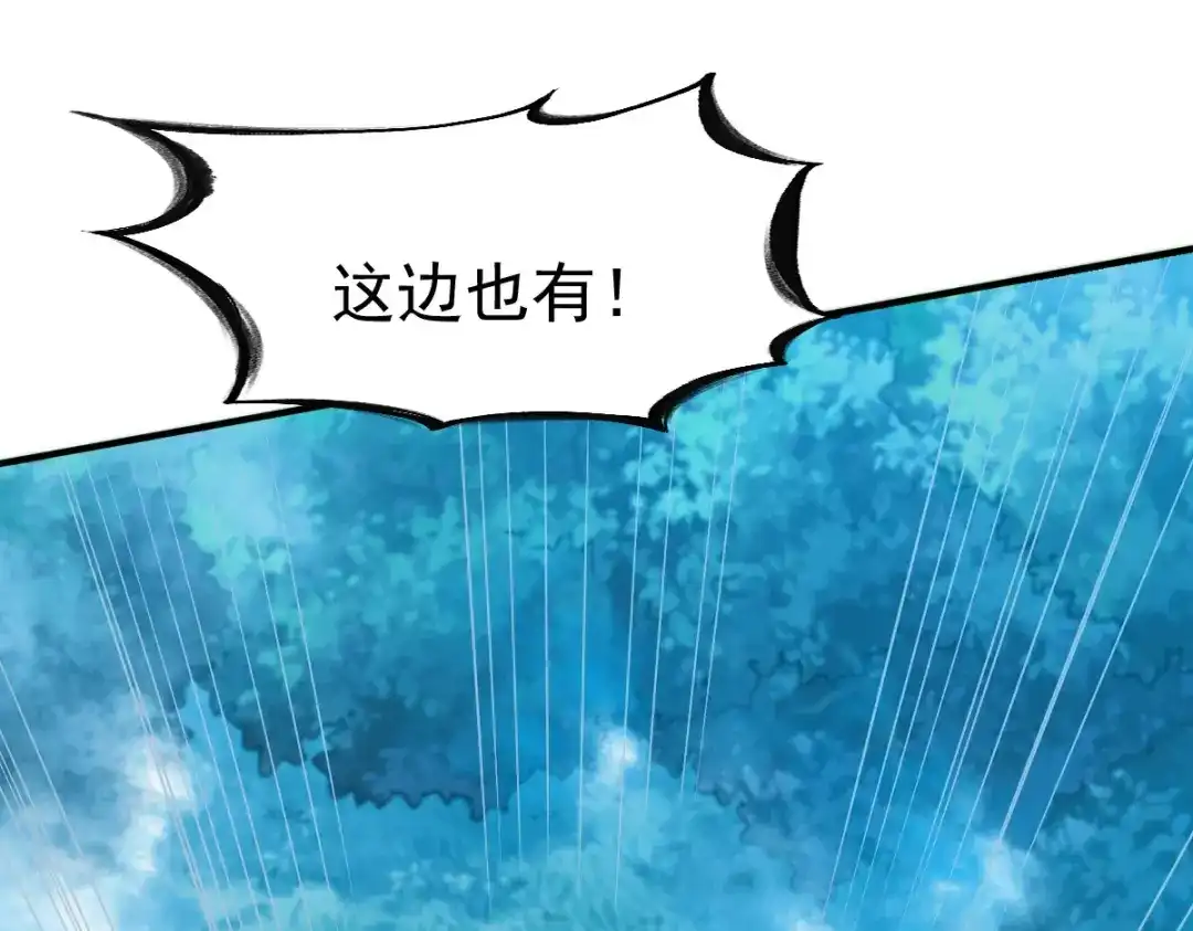 《战鼎》第39话 第16页