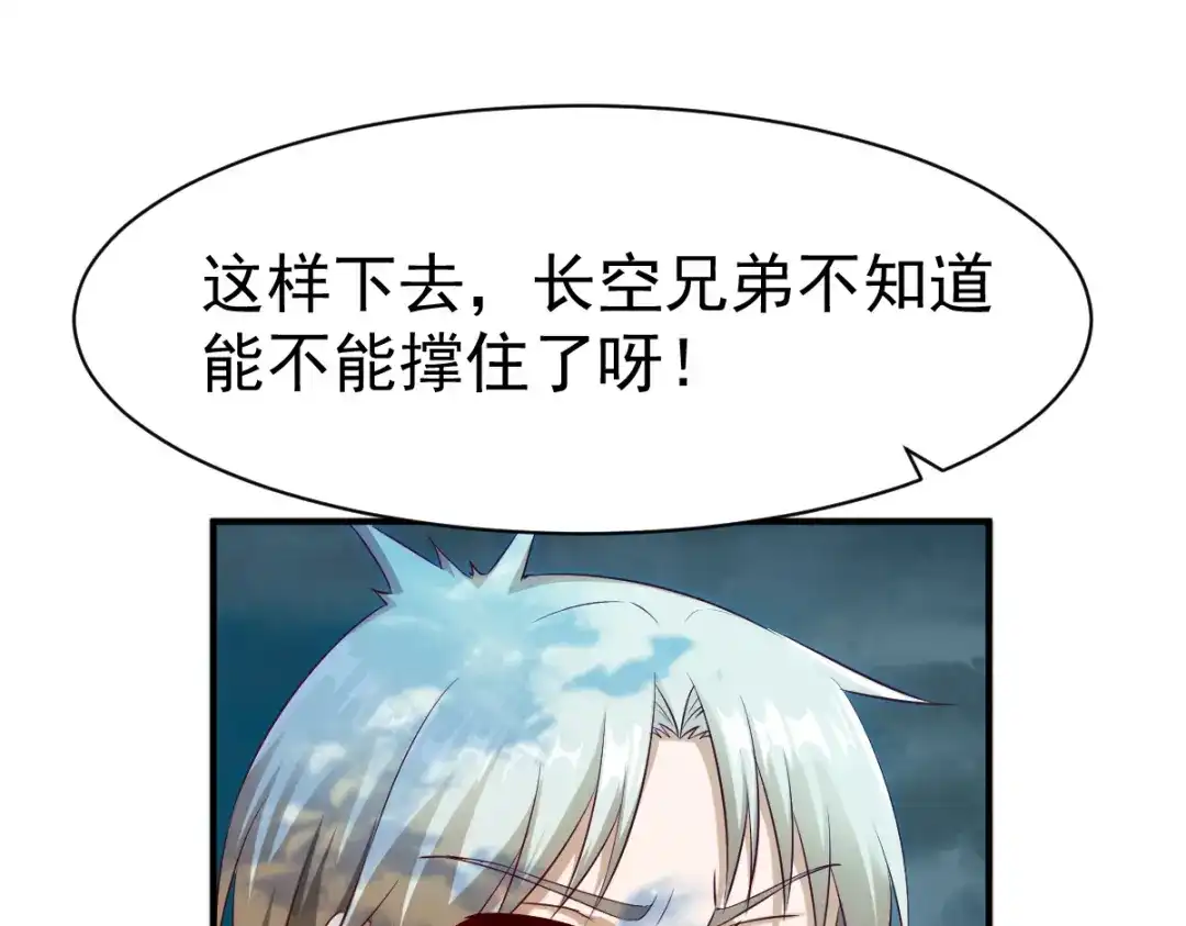 《战鼎》第39话 第103页