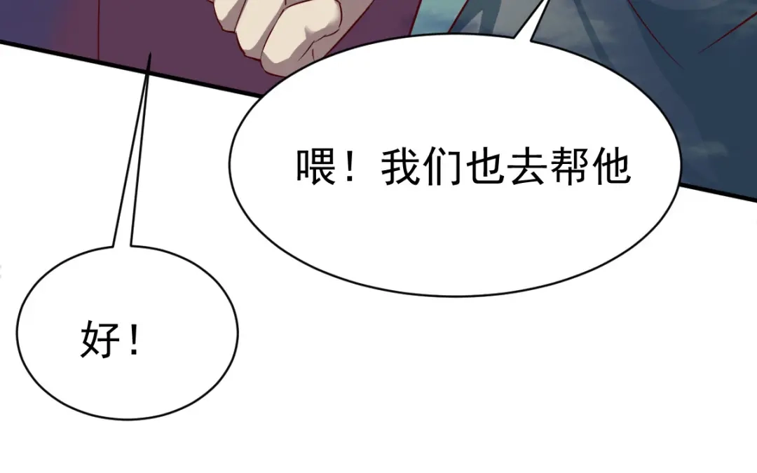 《战鼎》第39话 第108页