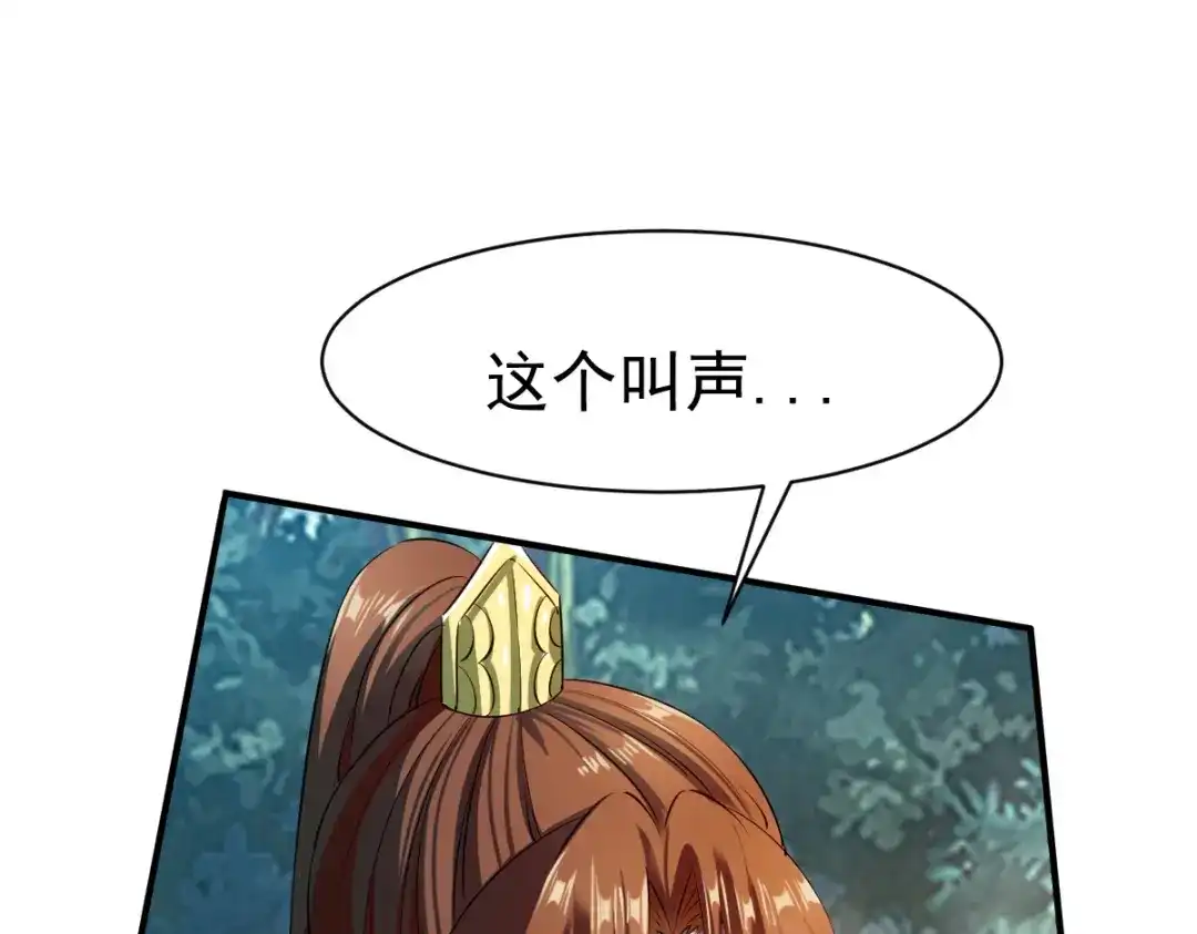 《战鼎》第39话 第9页