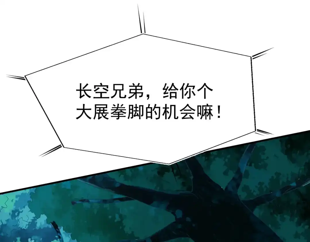 《战鼎》第39话 第61页