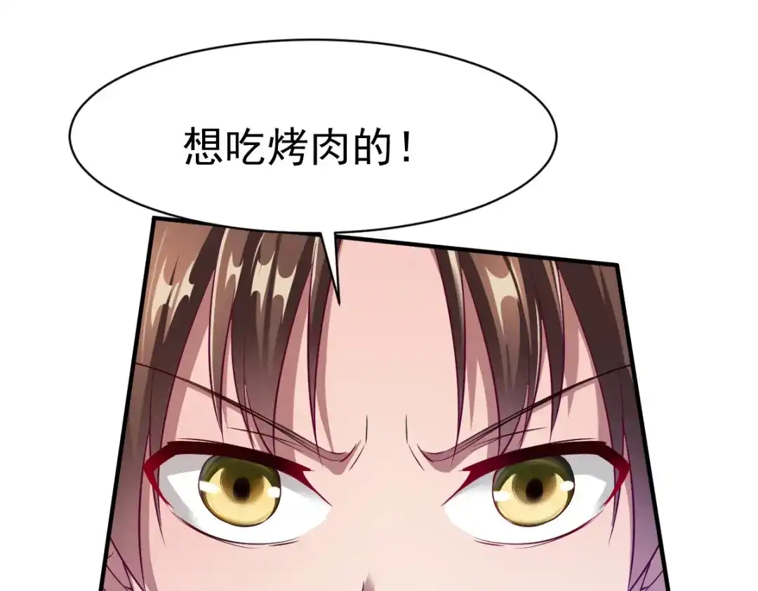 《战鼎》第39话 第28页