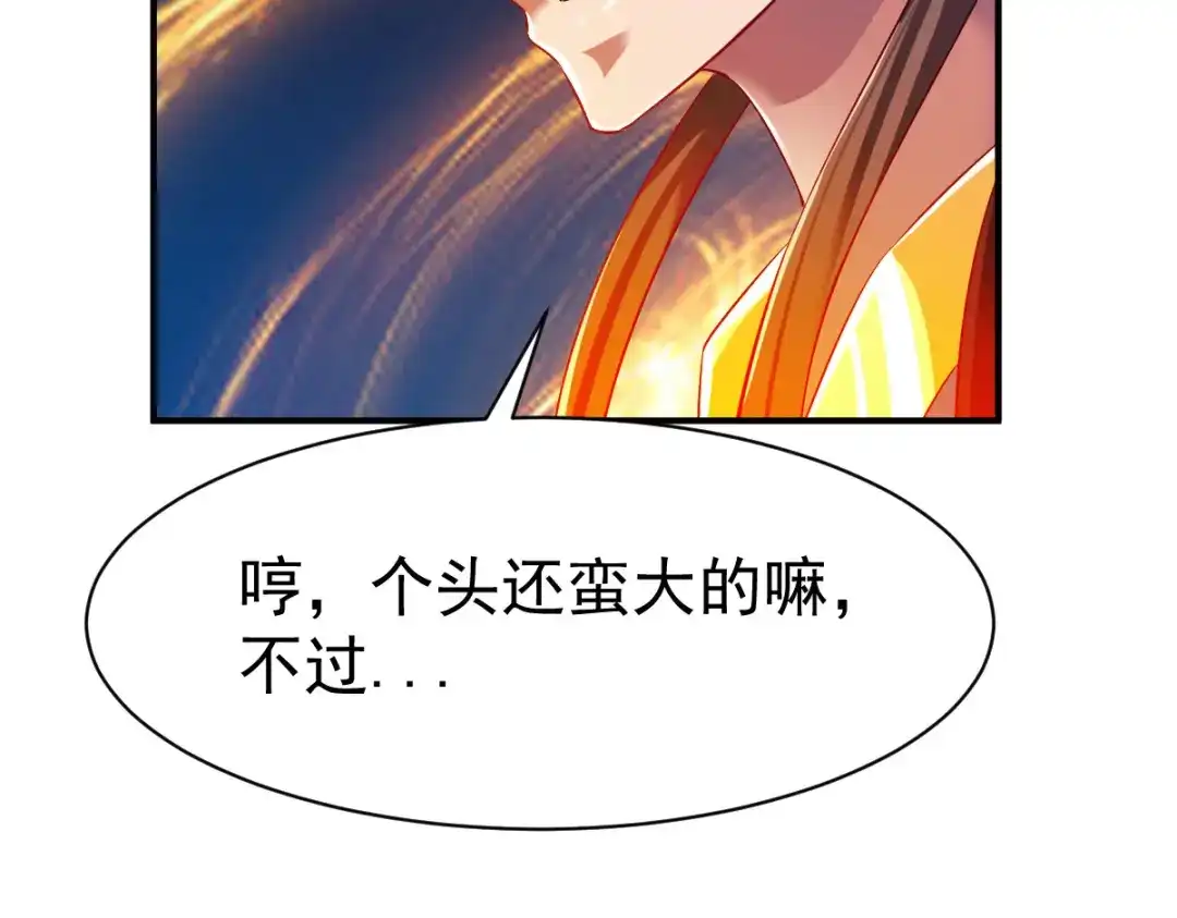 《战鼎》第39话 第121页
