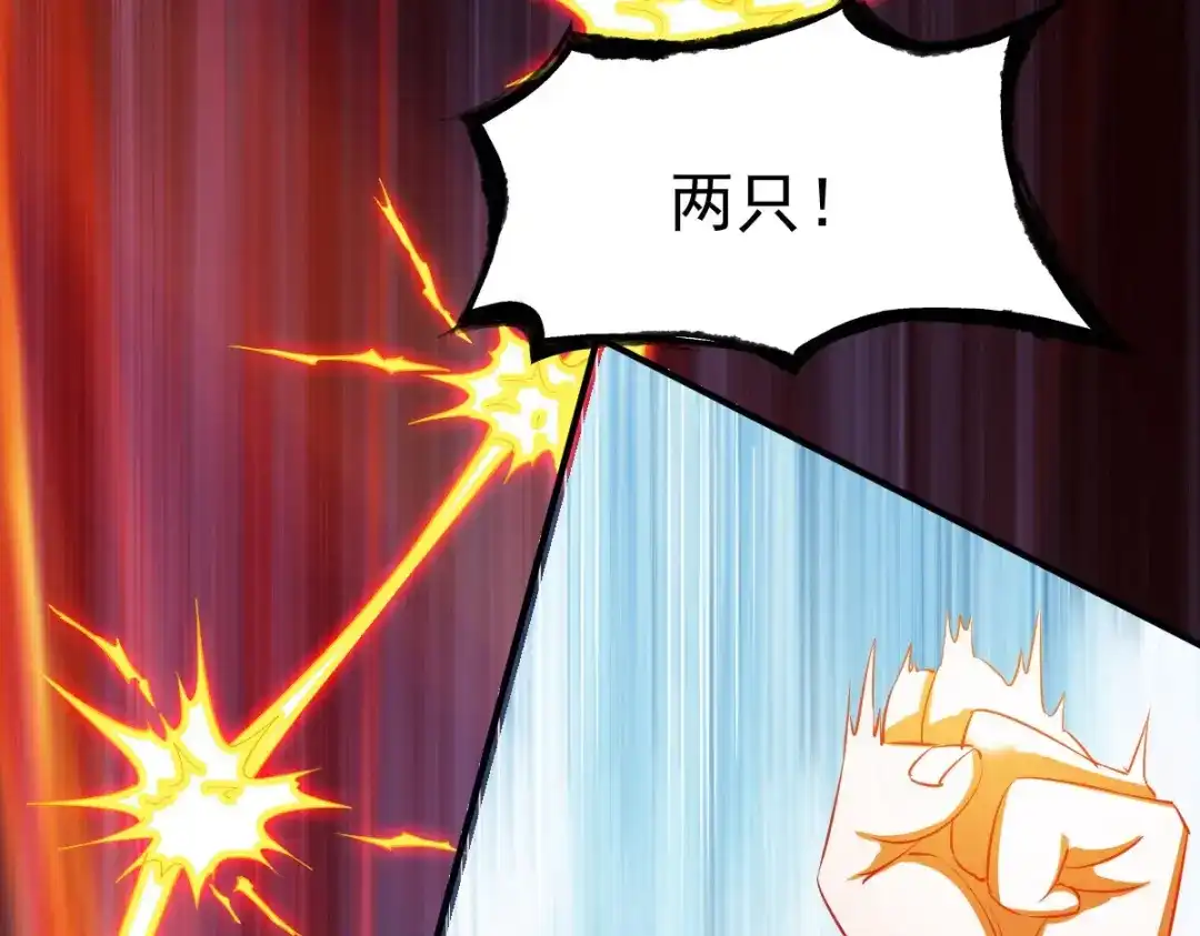 《战鼎》第39话 第39页