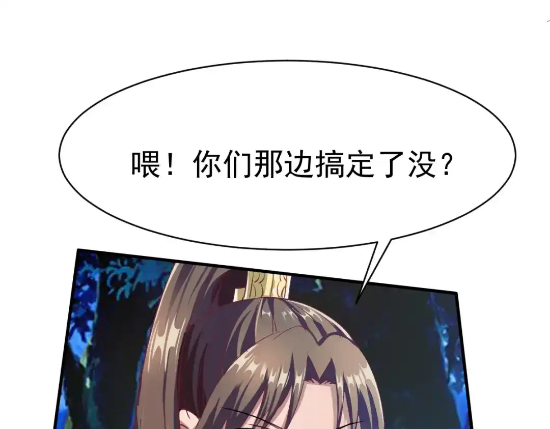 《战鼎》第39话 第52页