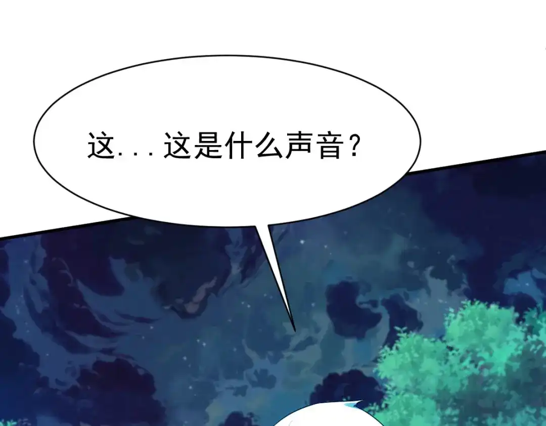 《战鼎》第39话 第6页
