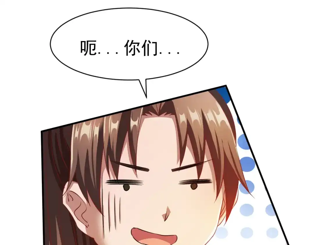 《战鼎》第39话 第54页