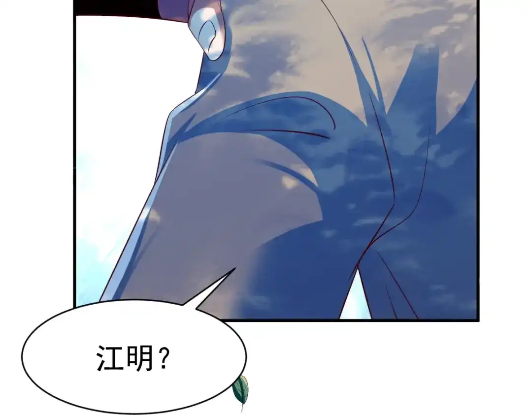 《战鼎》第39话 第110页