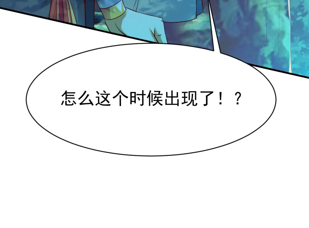 《战鼎》第39话 第102页