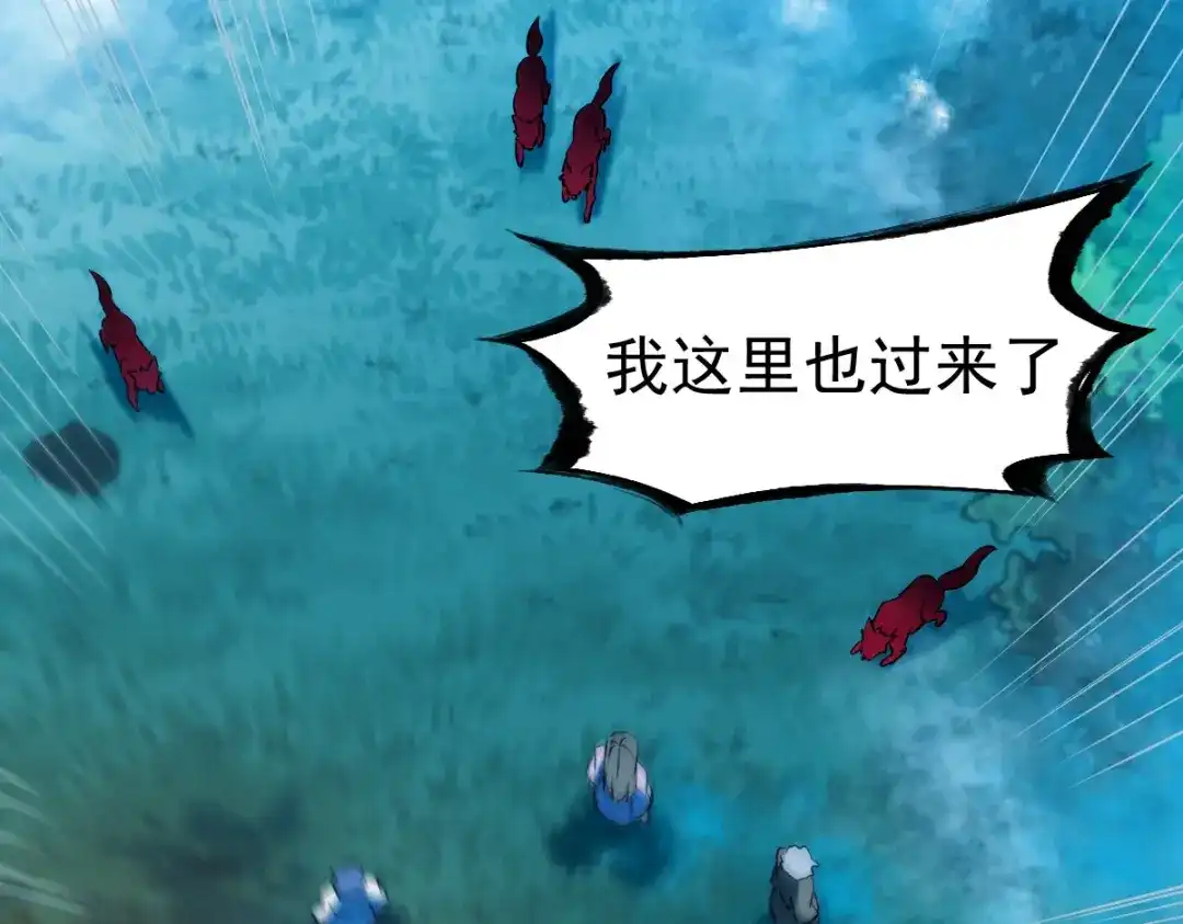 《战鼎》第39话 第17页