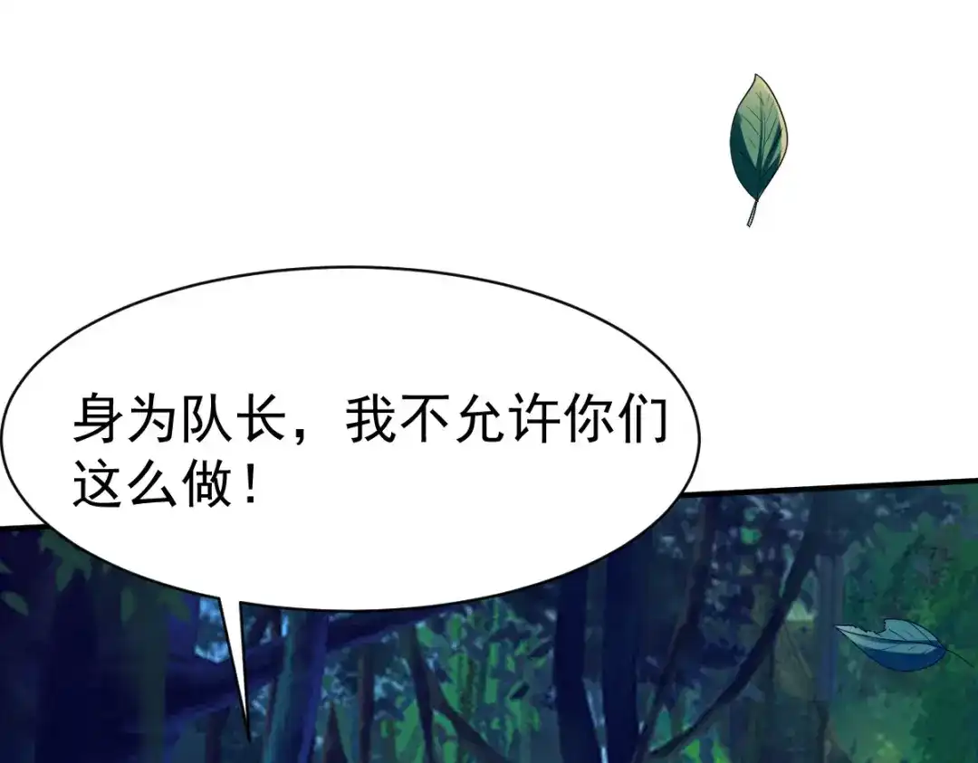 《战鼎》第39话 第112页