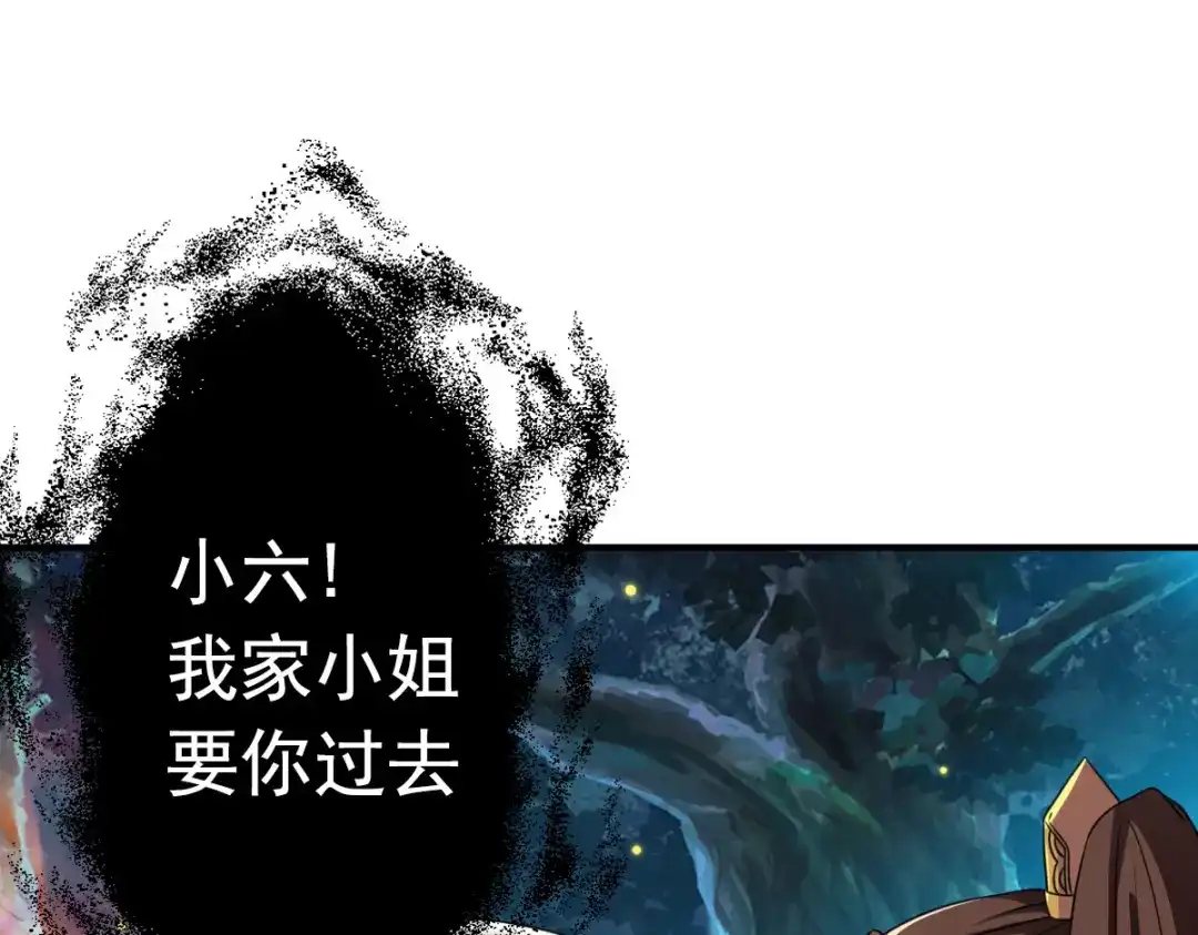《战鼎》第4话 第23页