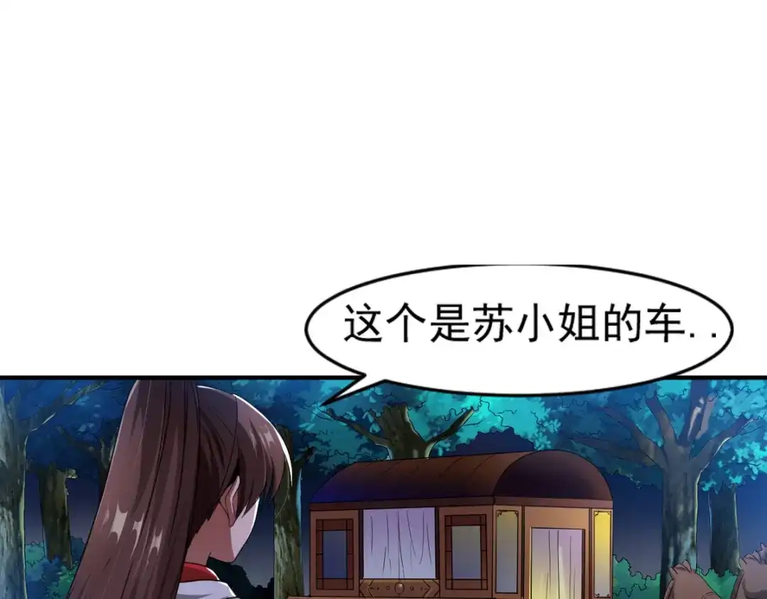 《战鼎》第4话 第34页