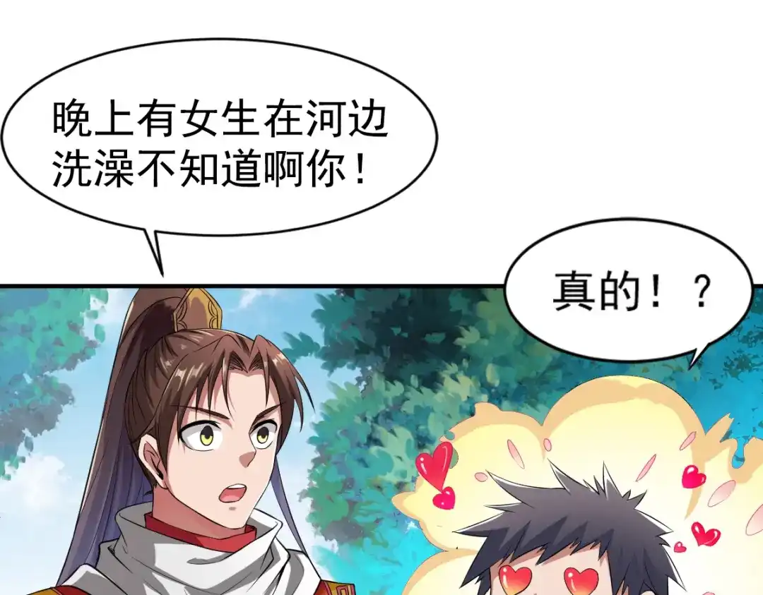 《战鼎》第4话 第9页