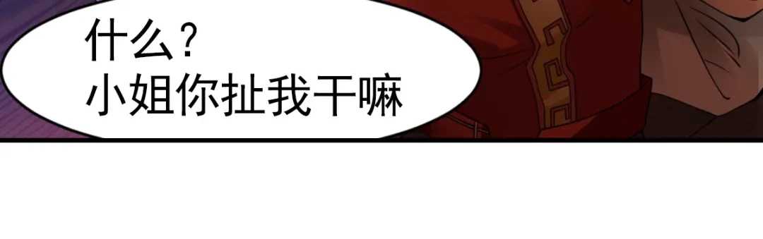 《战鼎》第4话 第70页