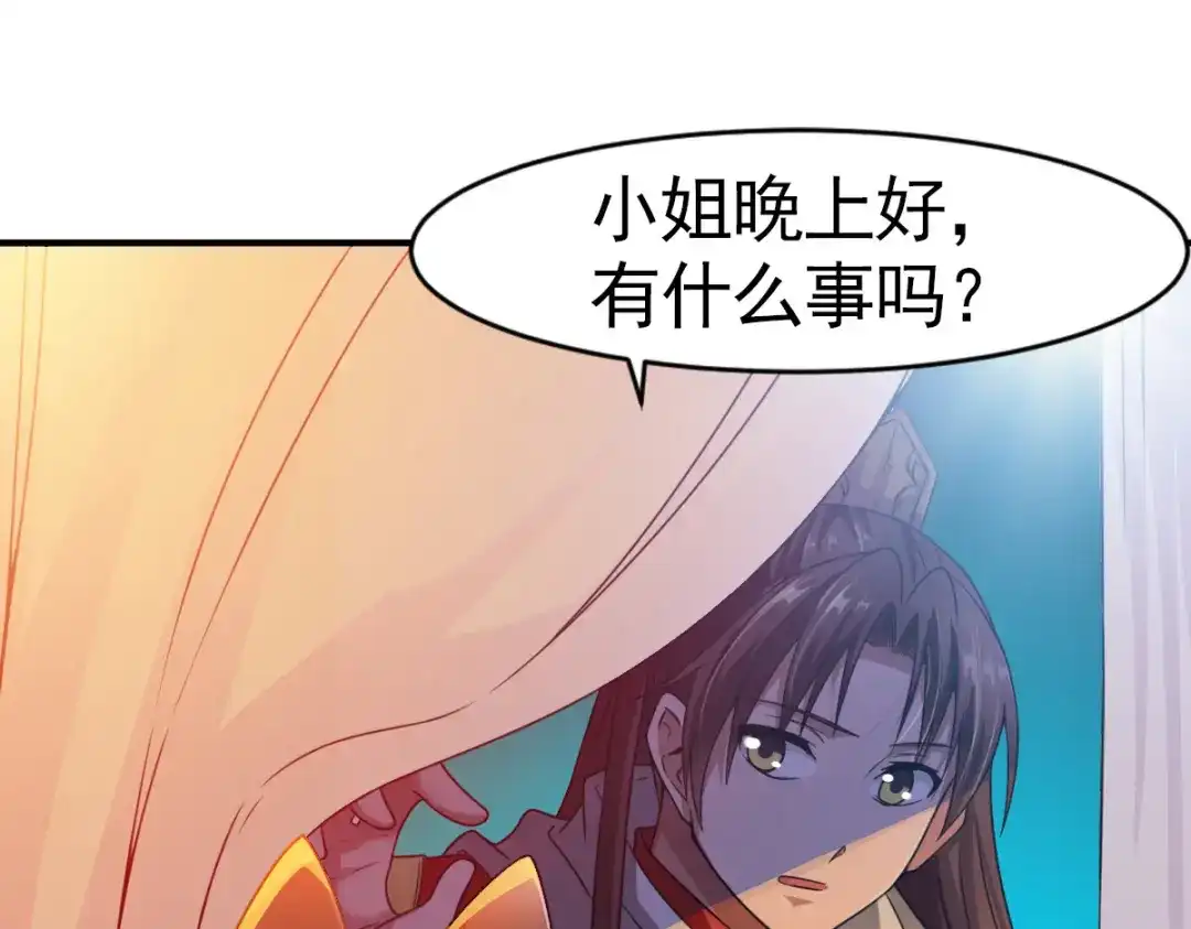 《战鼎》第4话 第40页