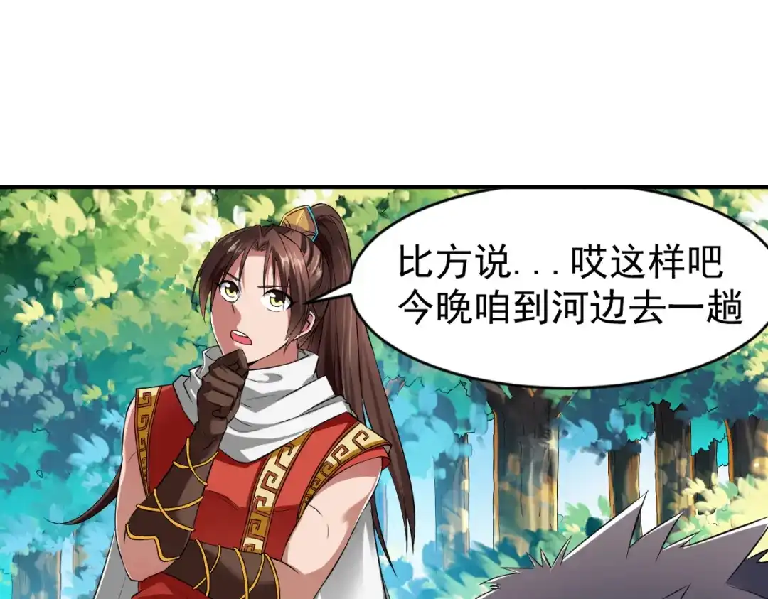 《战鼎》第4话 第3页