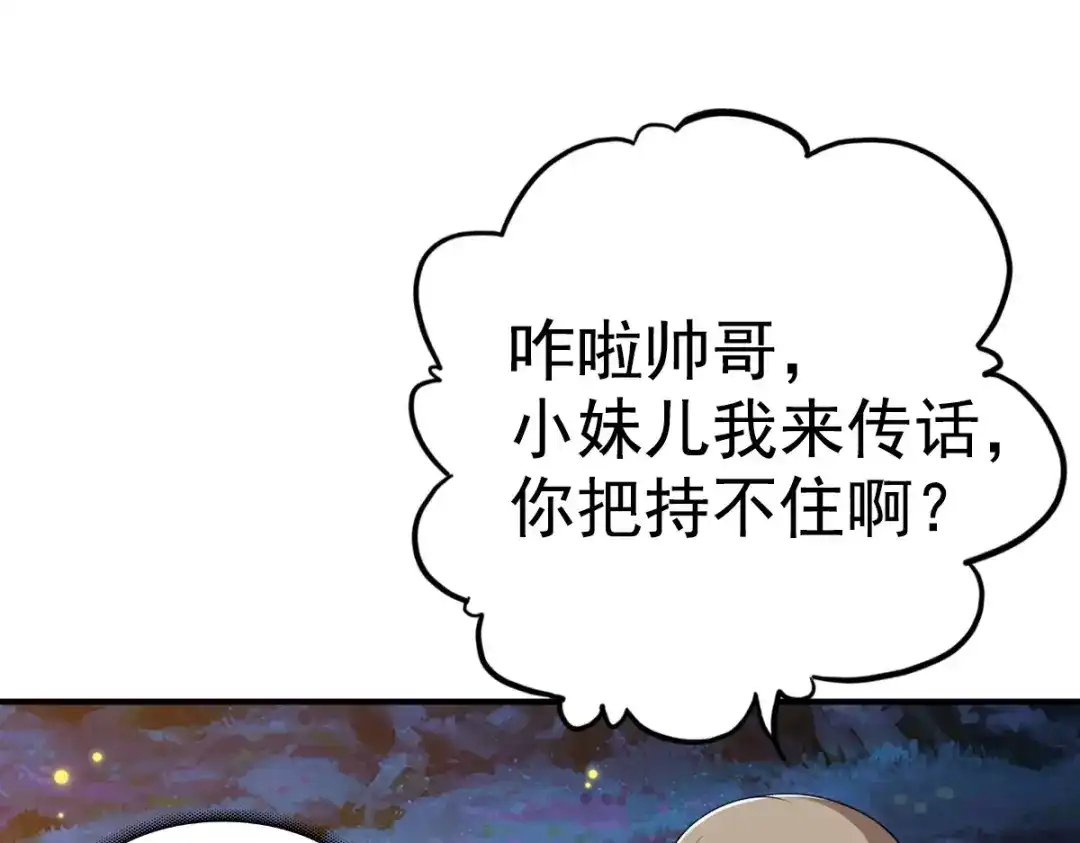 《战鼎》第4话 第28页