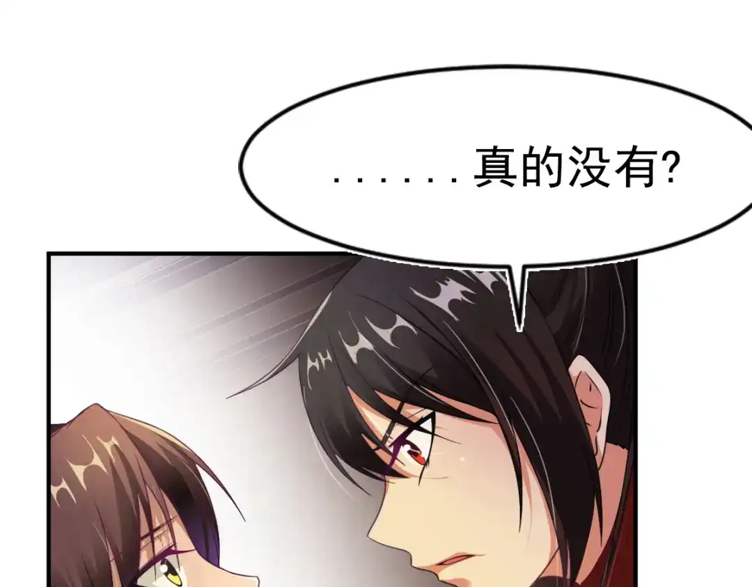 《战鼎》第4话 第71页