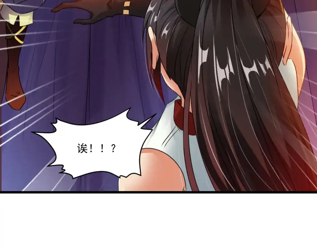 《战鼎》第4话 第82页