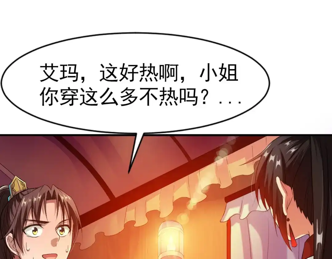 《战鼎》第4话 第51页