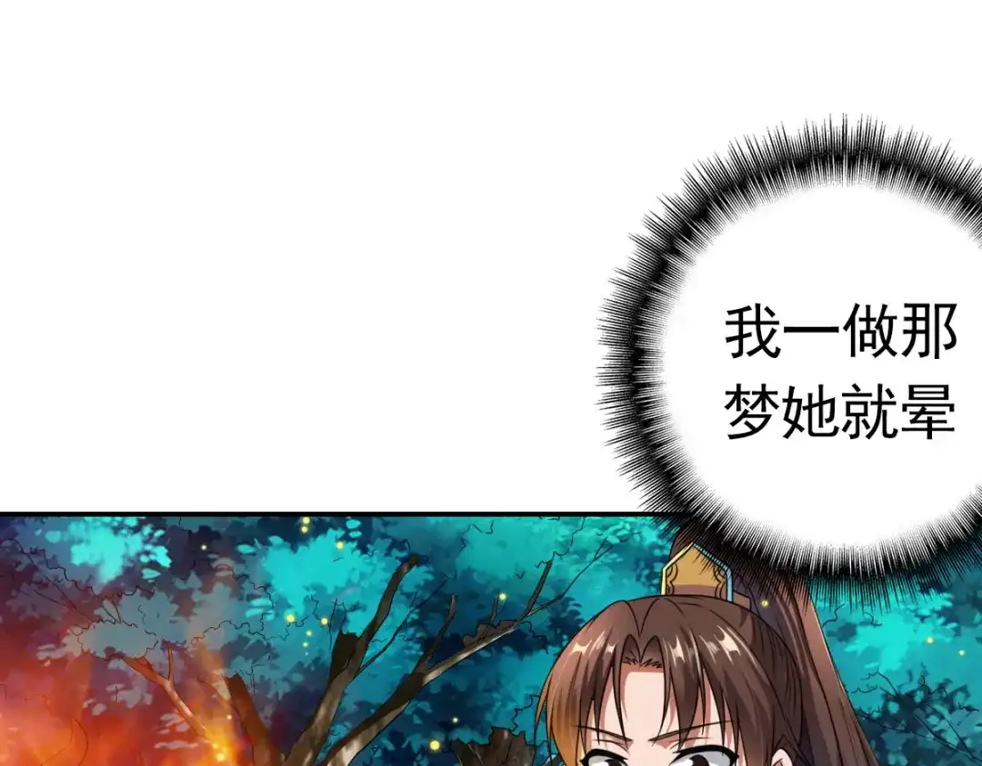 《战鼎》第4话 第19页