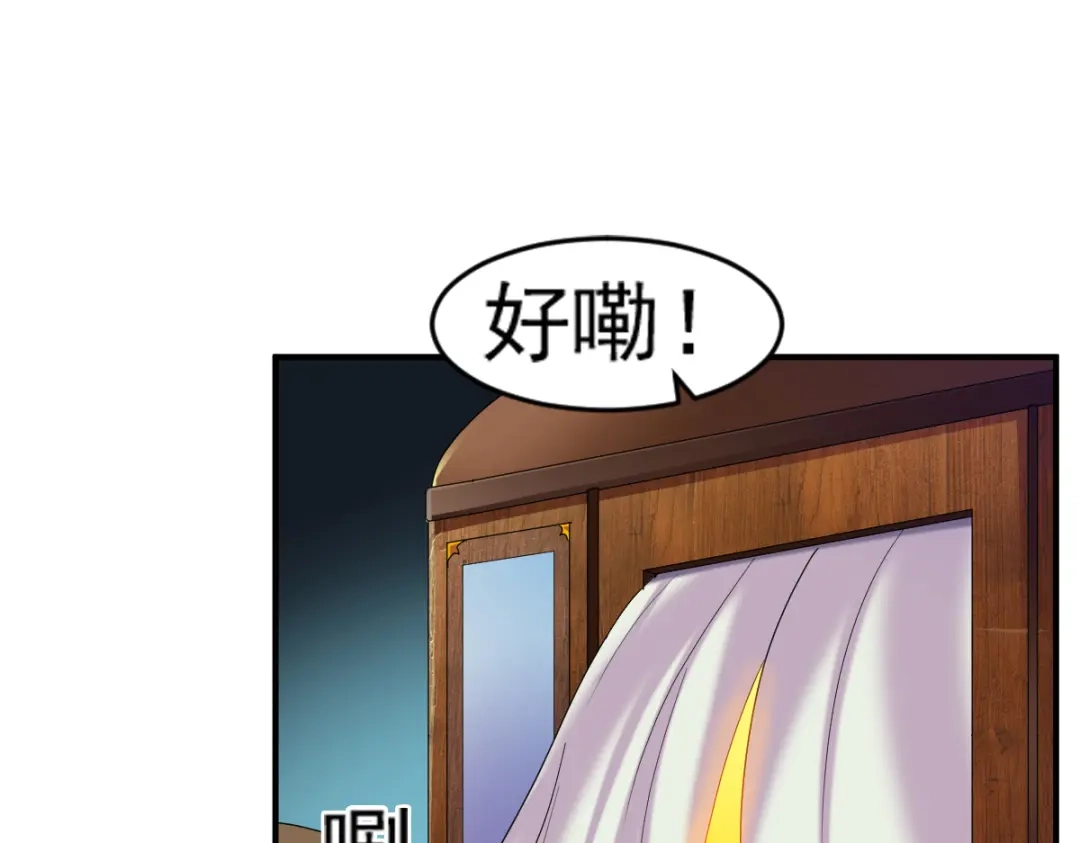 《战鼎》第4话 第47页