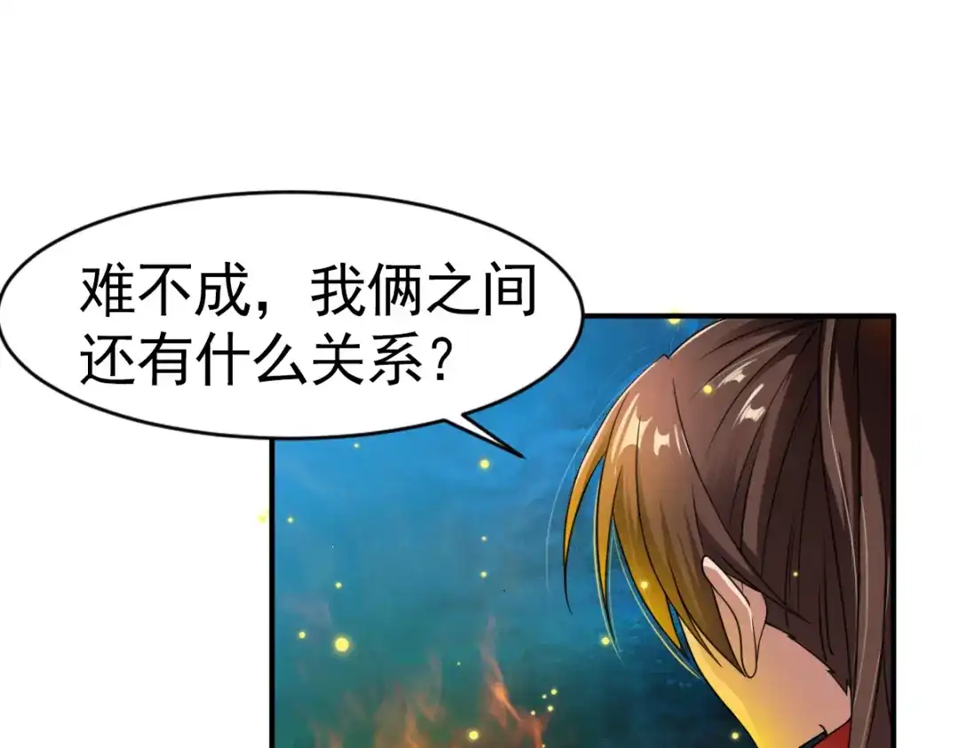 《战鼎》第4话 第21页