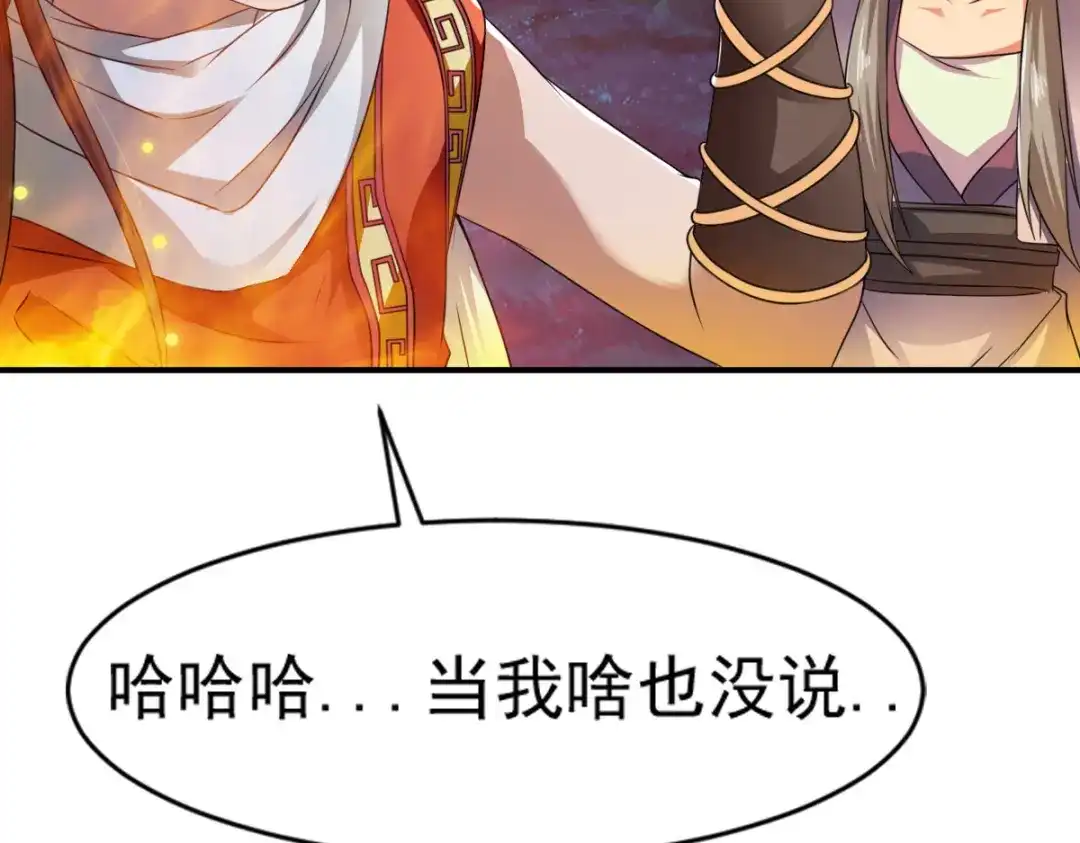 《战鼎》第4话 第32页