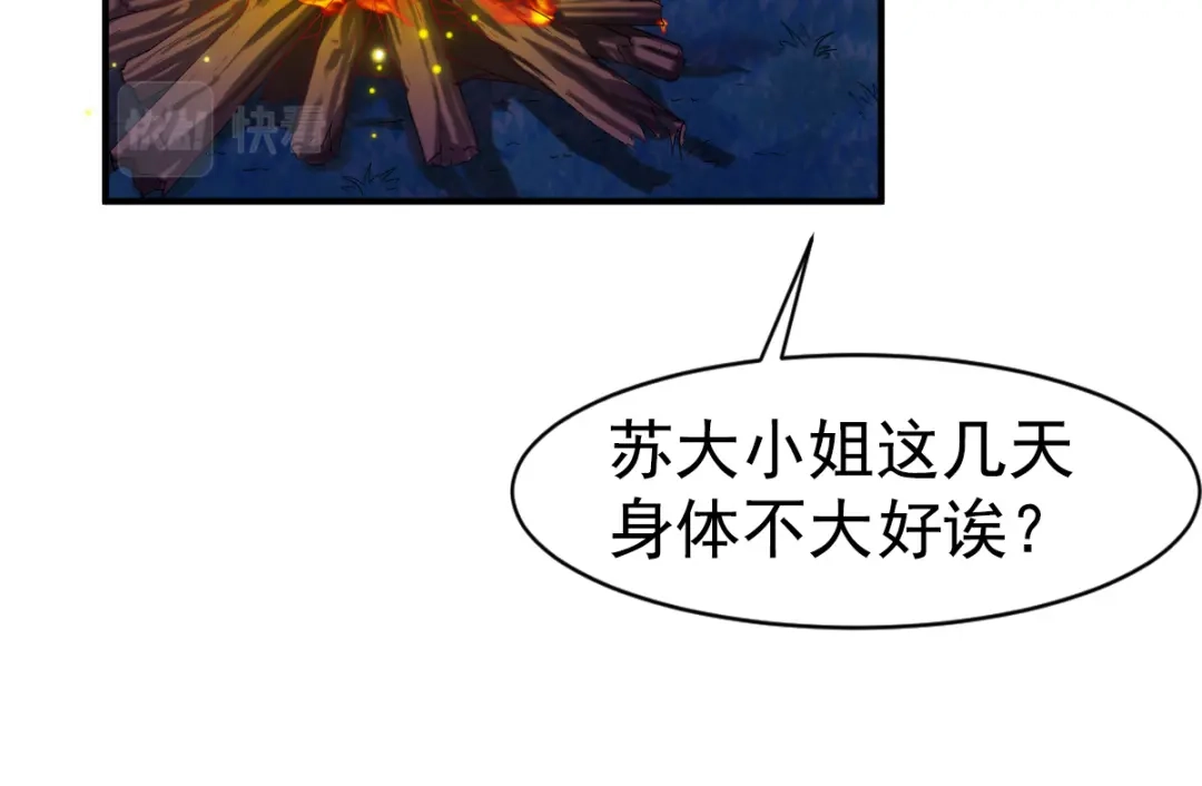 《战鼎》第4话 第14页