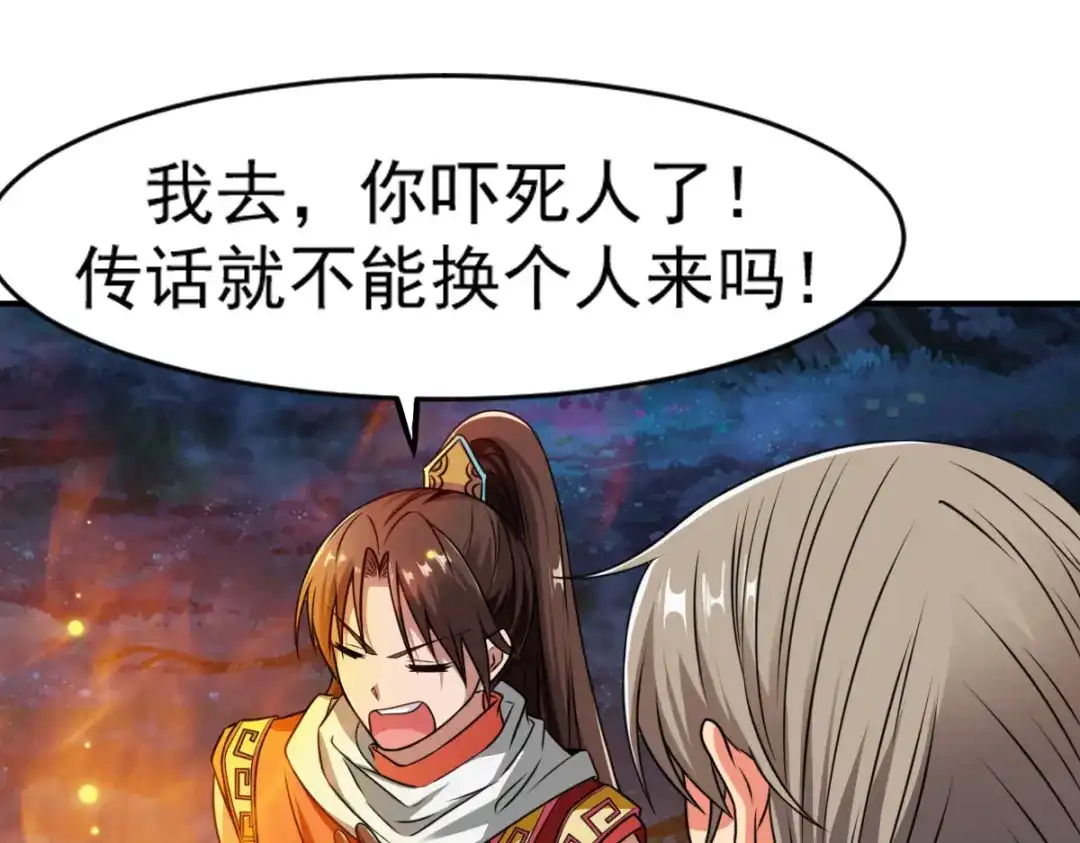 《战鼎》第4话 第26页