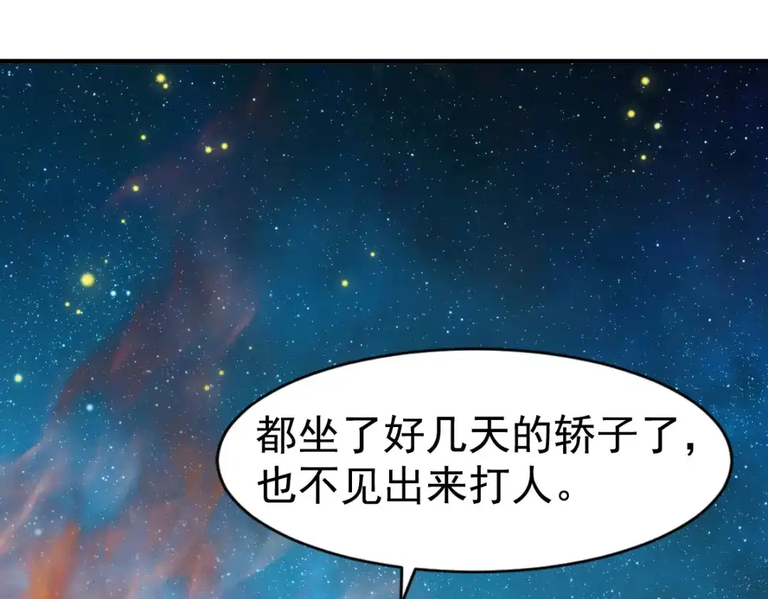 《战鼎》第4话 第15页