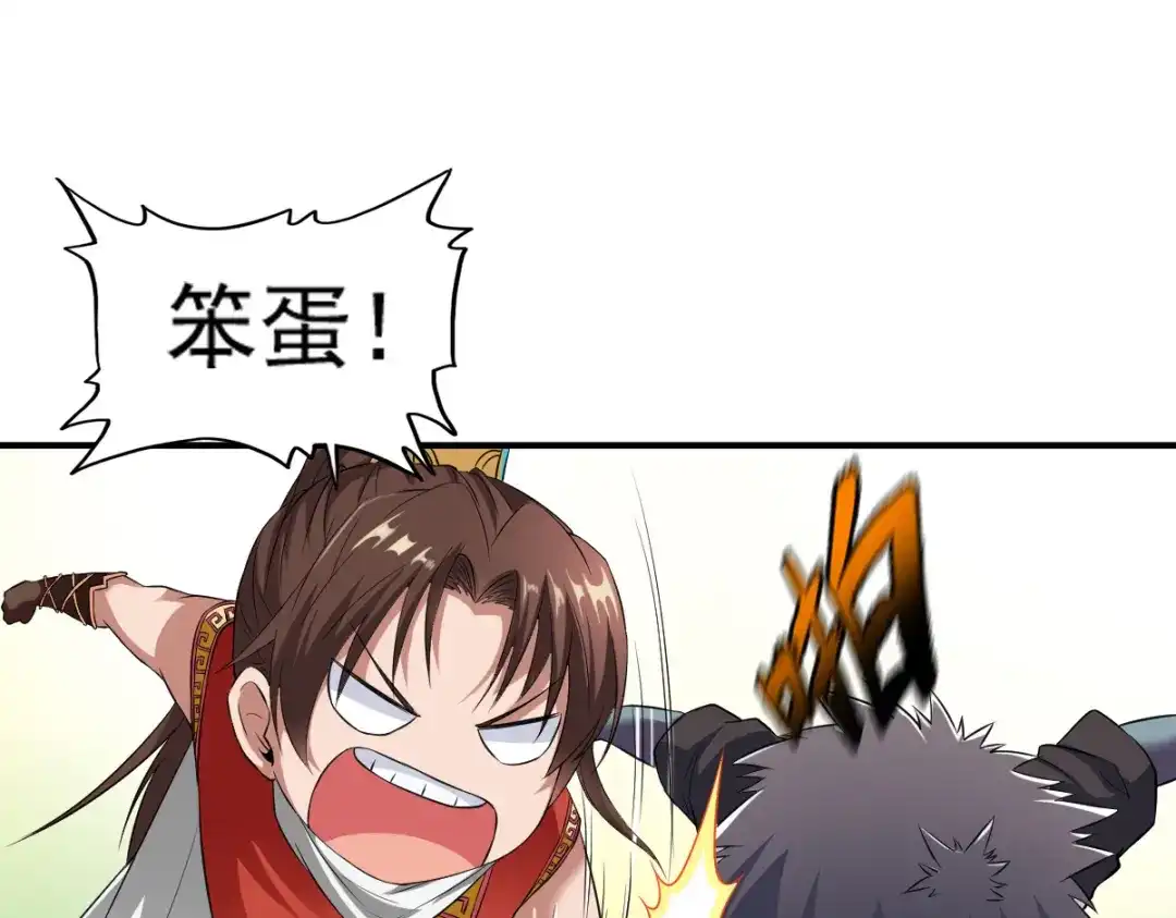 《战鼎》第4话 第7页