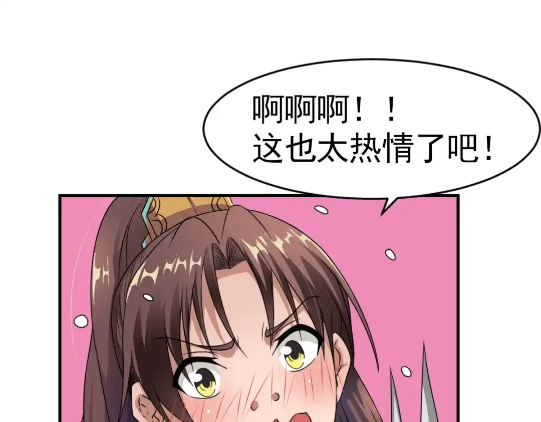 《战鼎》第4话 第76页