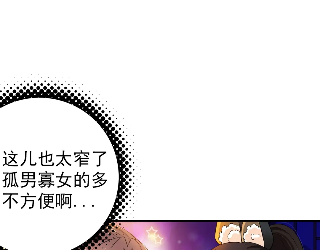 《战鼎》第4话 第54页