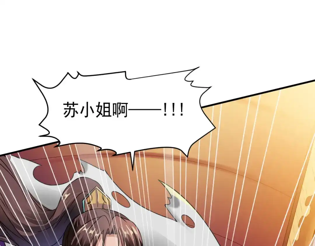 《战鼎》第4话 第80页