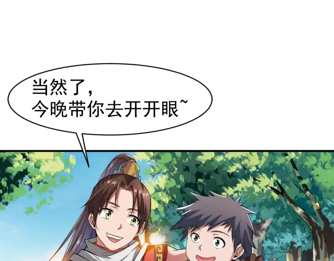 《战鼎》第4话 第11页