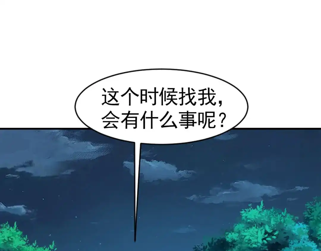 《战鼎》第4话 第36页