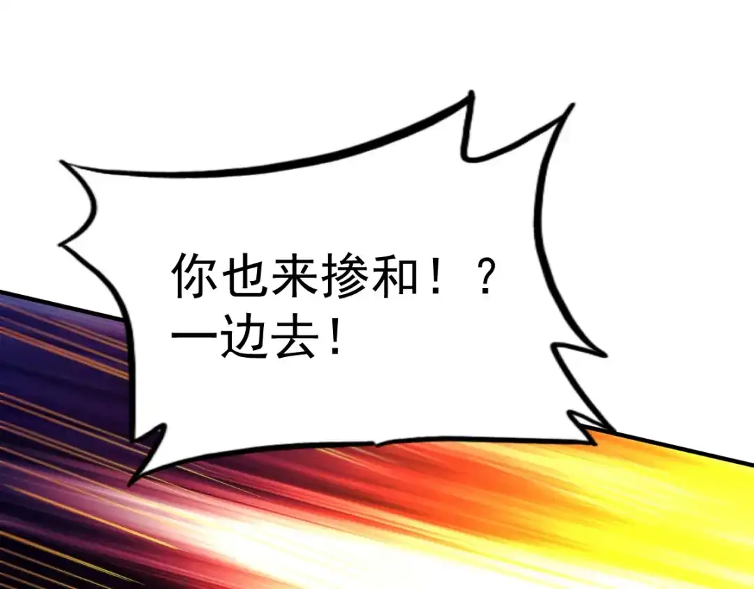 《战鼎》第40话 第18页