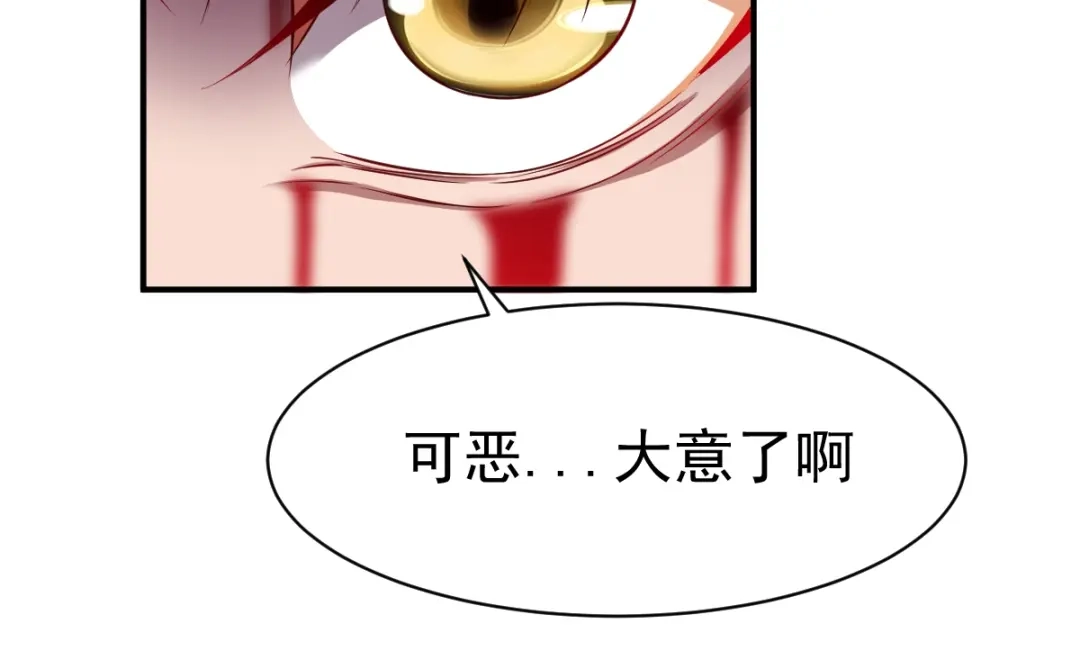 《战鼎》第40话 第50页
