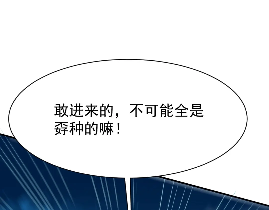《战鼎》第40话 第96页