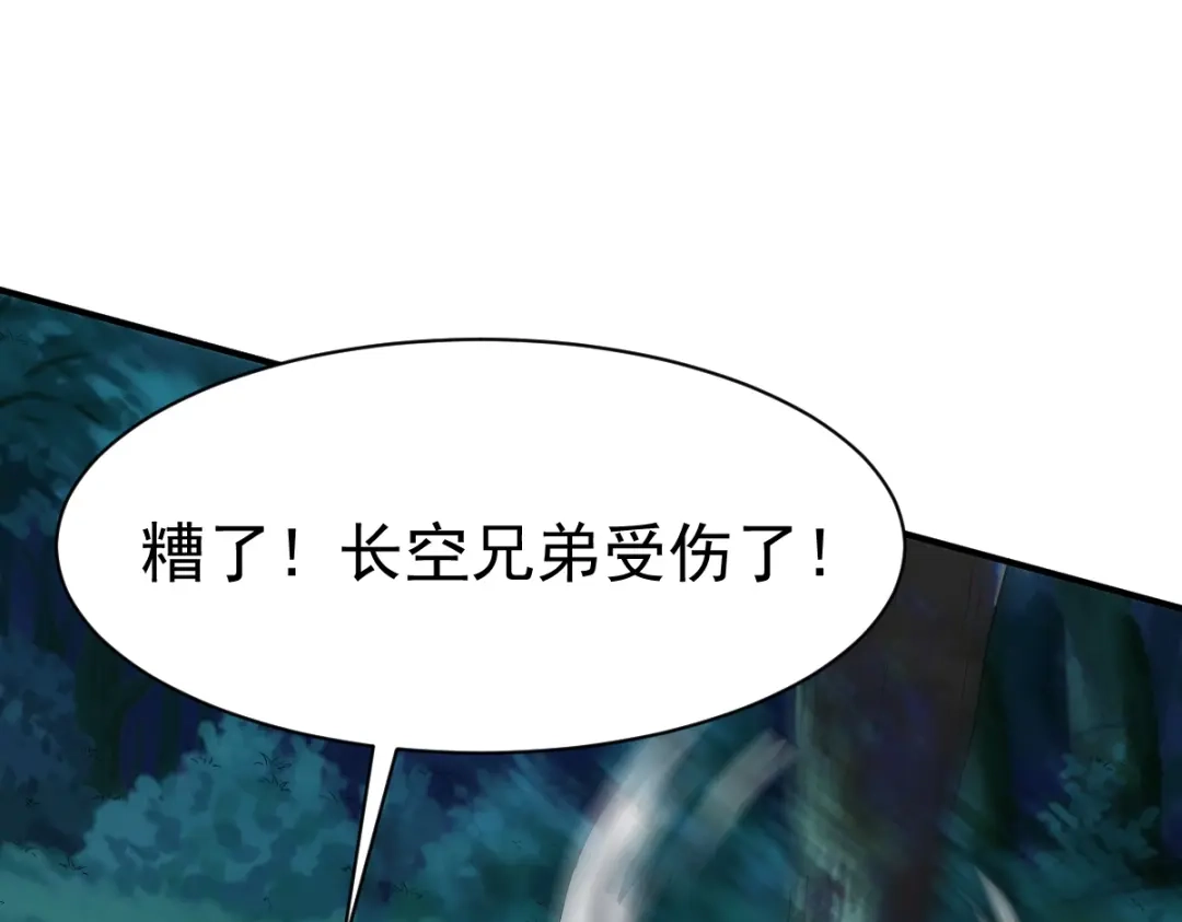 《战鼎》第40话 第54页