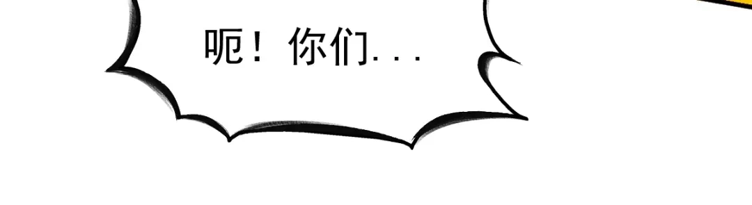 《战鼎》第40话 第86页