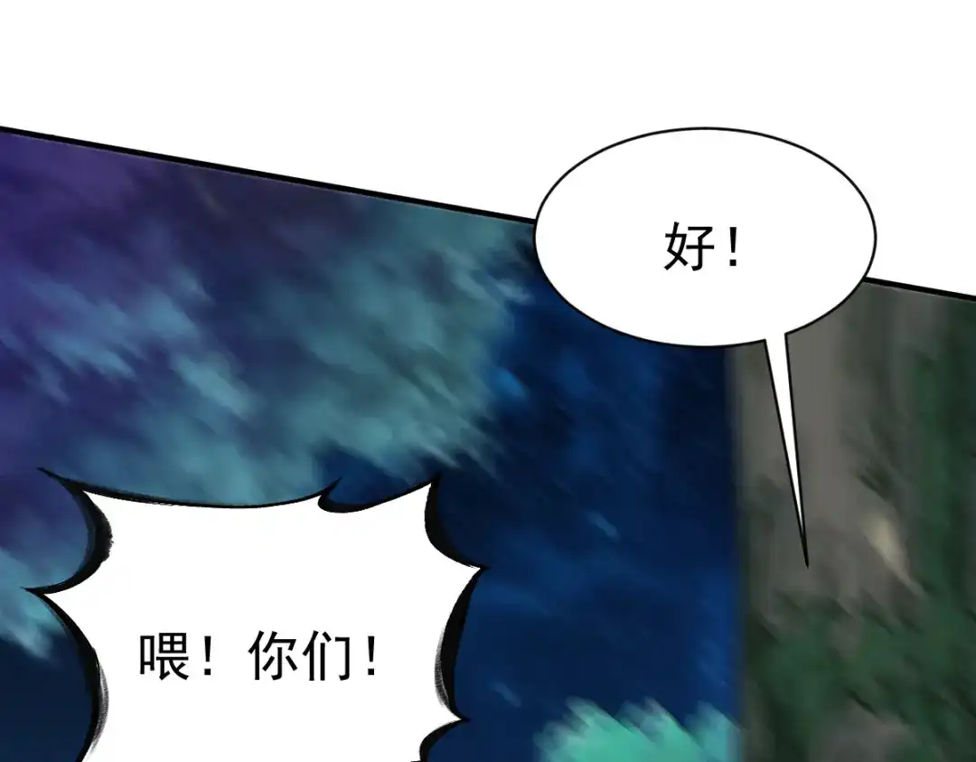 《战鼎》第40话 第58页