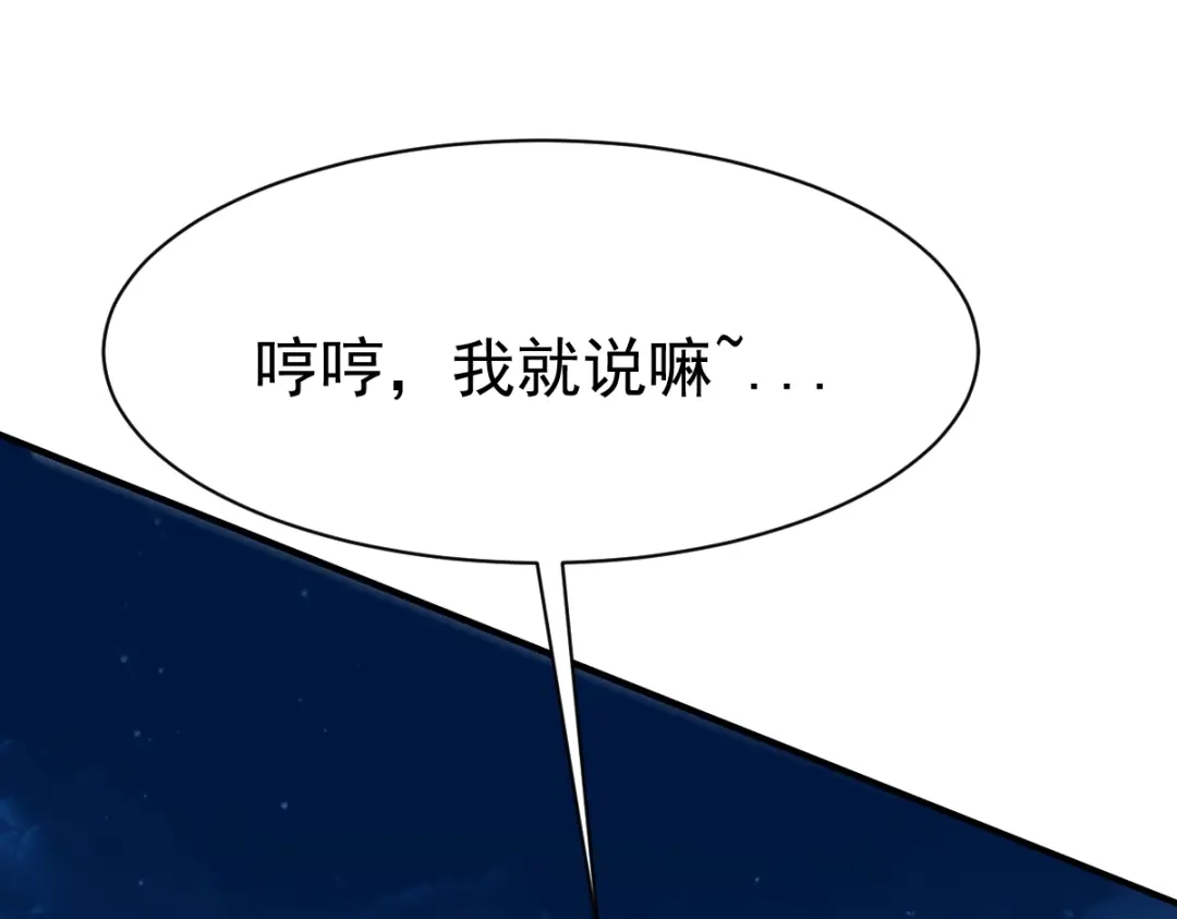 《战鼎》第40话 第91页