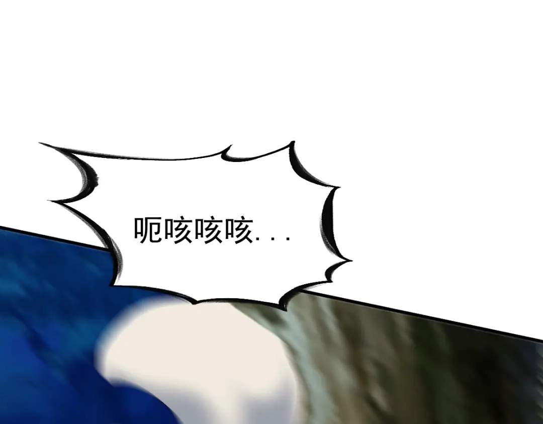 《战鼎》第40话 第45页