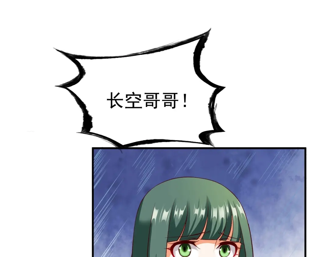 《战鼎》第40话 第51页
